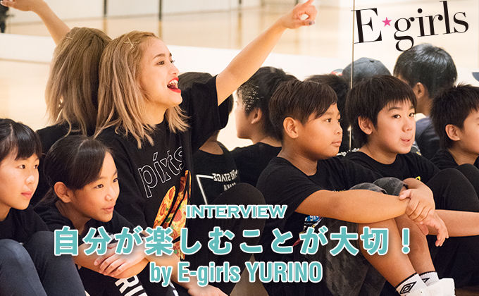 Interview 自分が楽しむことが大切 By E Girls Yurino Life Style Be O Online