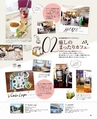 be-o vol.105（2018.6-7）