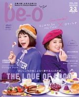 be-o vol.109（2019.2-2019.3）