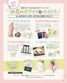be-o vol.110
