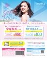 be-o vol.110