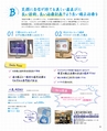 be-o vol.110