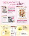 be-o vol.112
