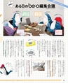 be-o vol.112